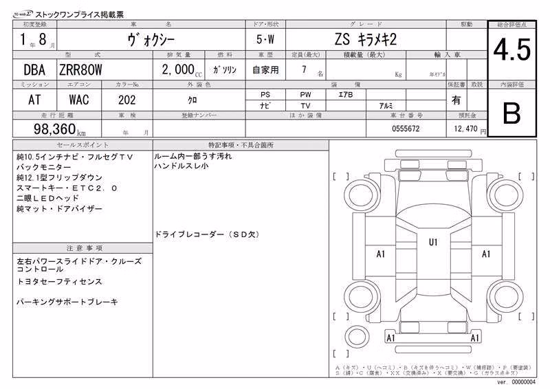TOYOTA VOXY