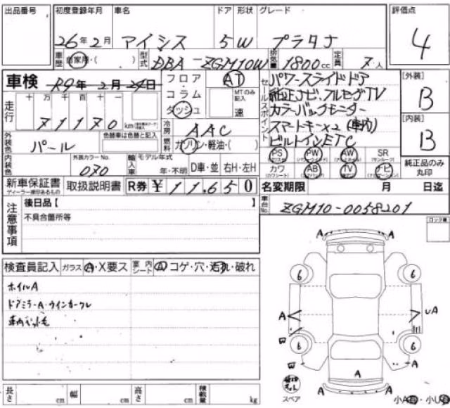 TOYOTA ISIS