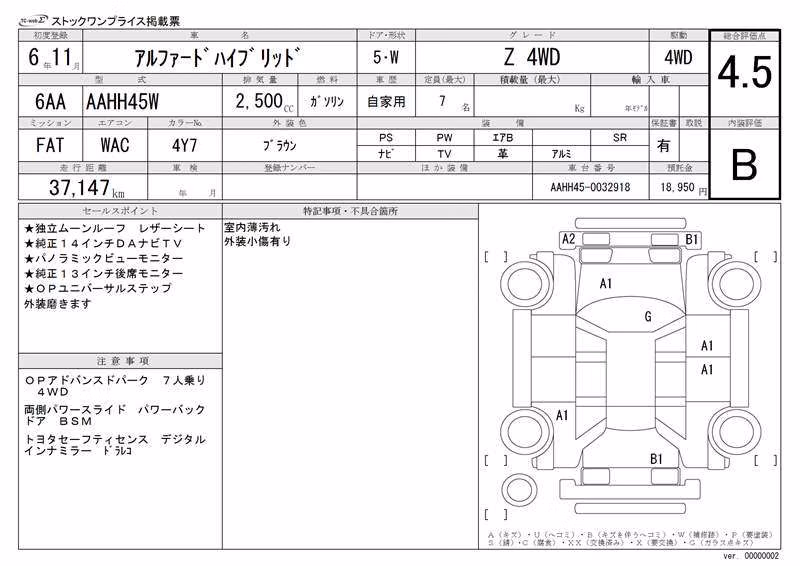 TOYOTA ALPHARD