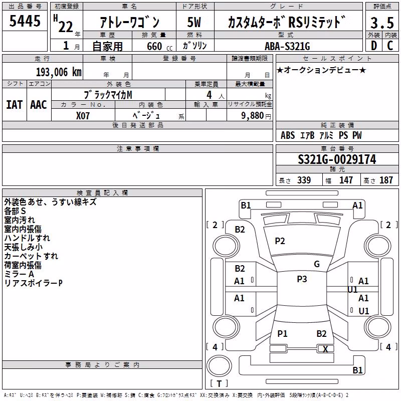 DAIHATSU ATRAI