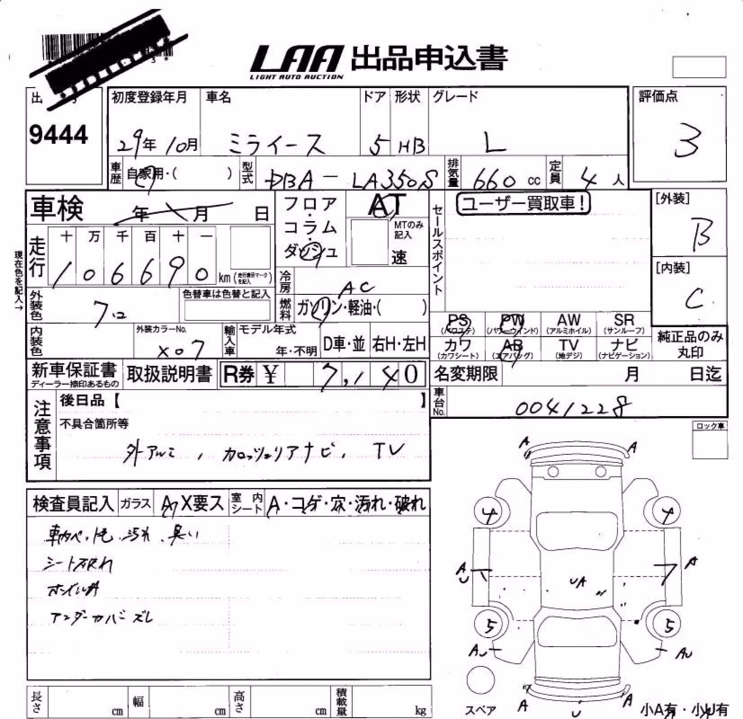 DAIHATSU MIRA E:S
