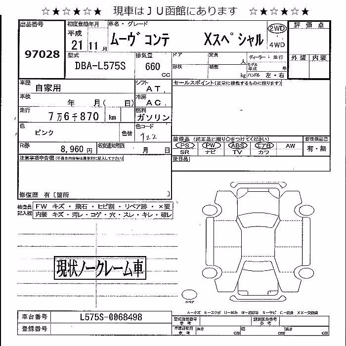 DAIHATSU MOVE CONTE