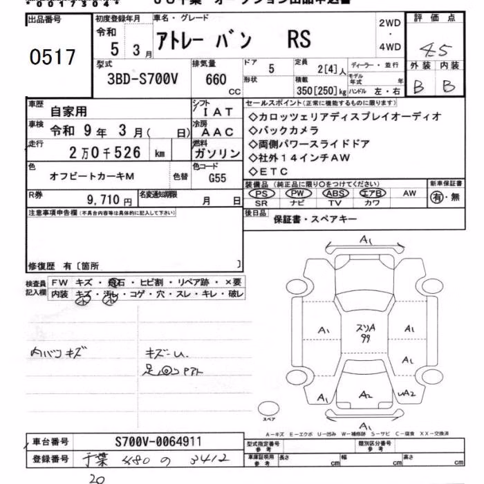 DAIHATSU ATRAI