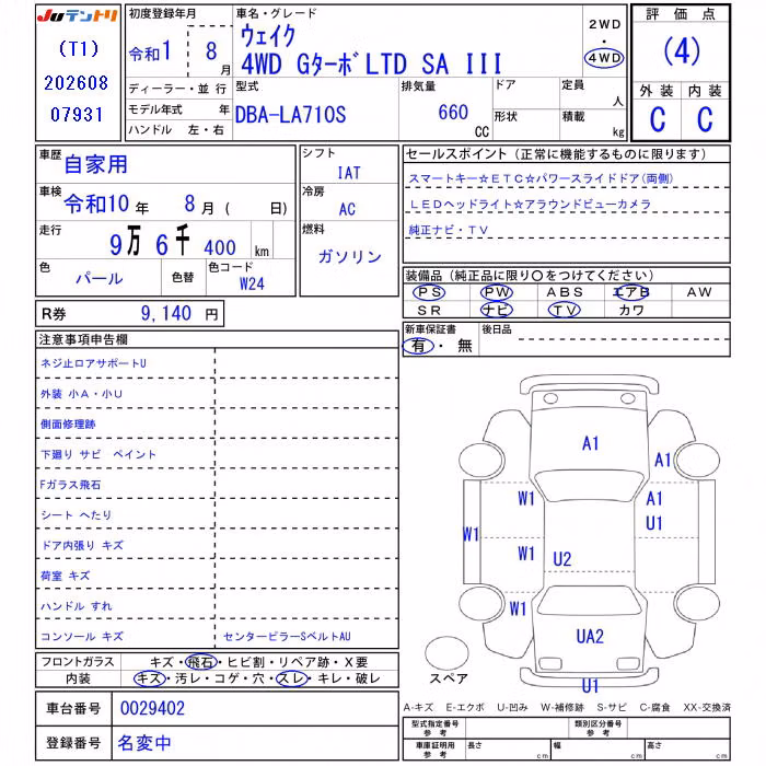 DAIHATSU WAKE