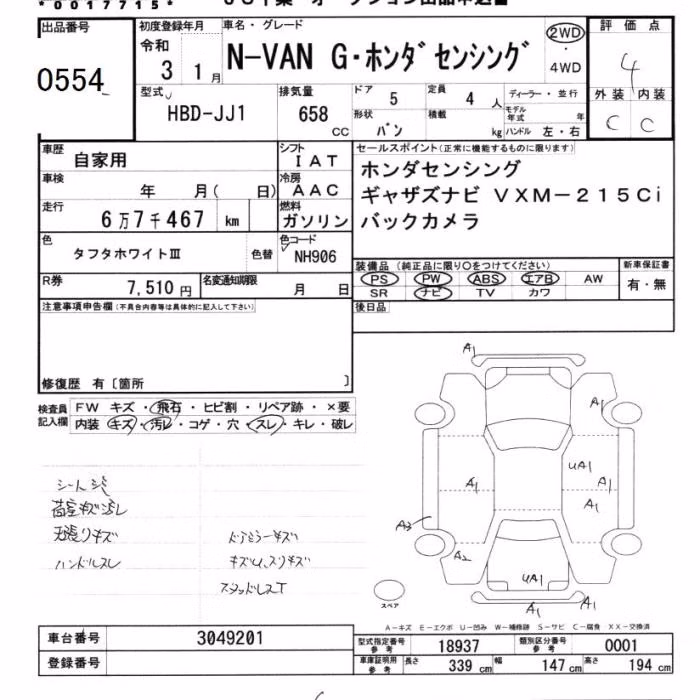 HONDA N-VAN