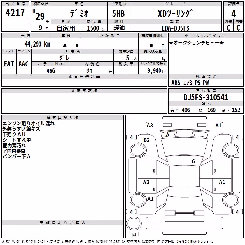 MAZDA DEMIO