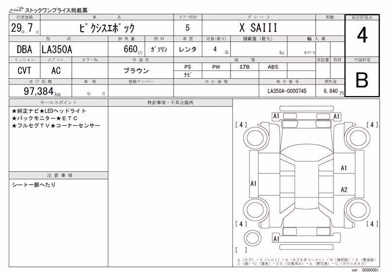 TOYOTA PIXIS EPOCH