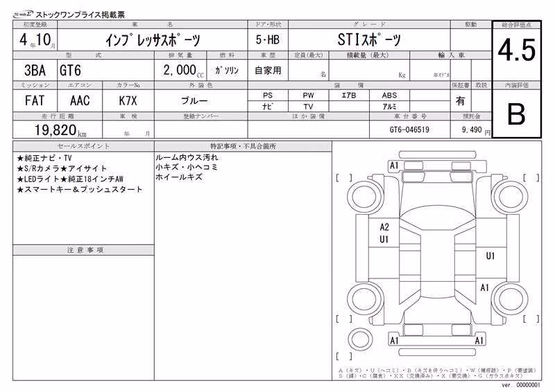 SUBARU IMPREZA