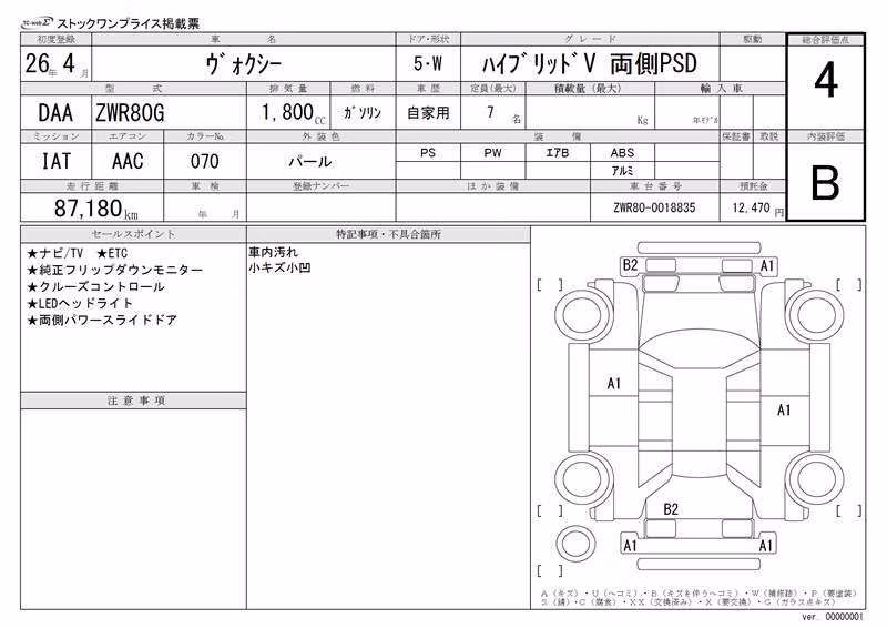 TOYOTA VOXY