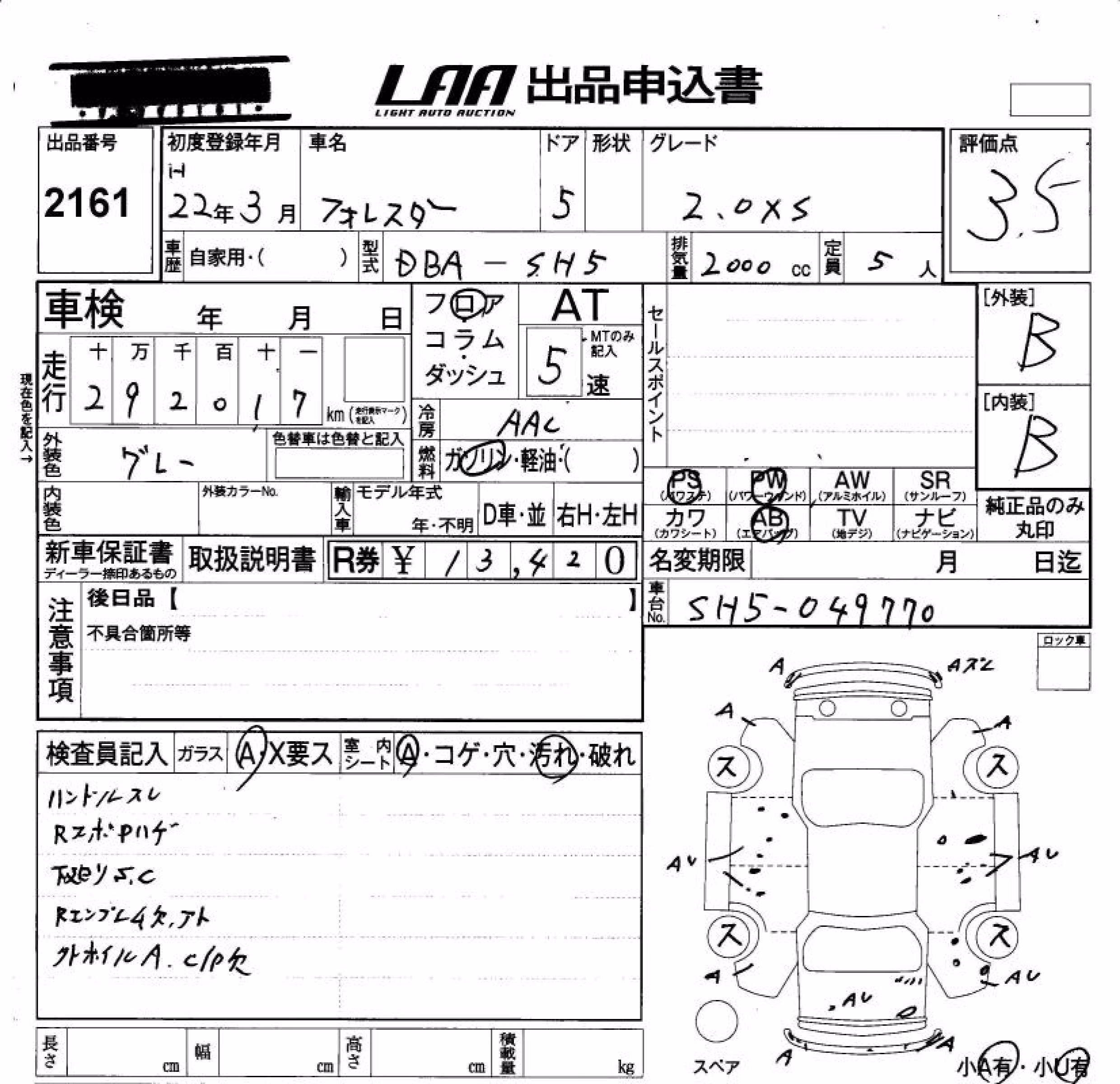 SUBARU FORESTER
