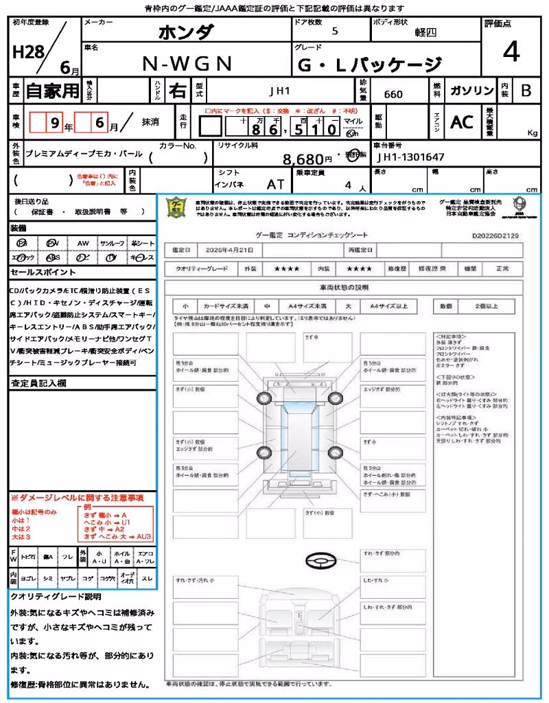 HONDA N-WGN
