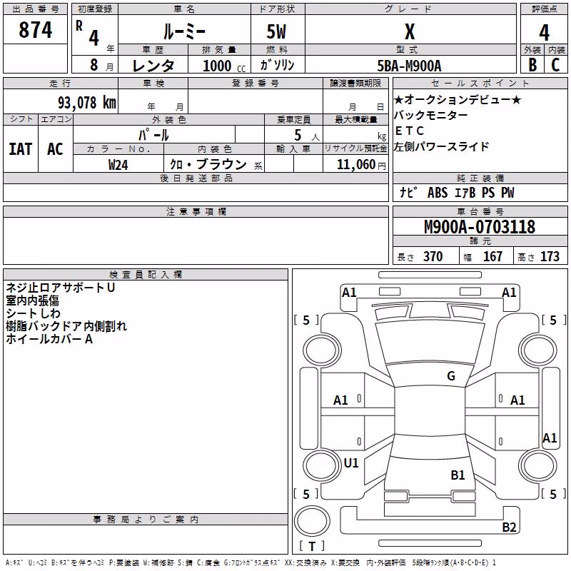 TOYOTA ROOMY