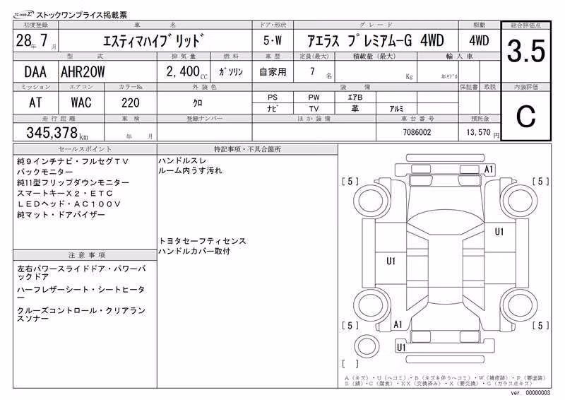 TOYOTA ESTIMA