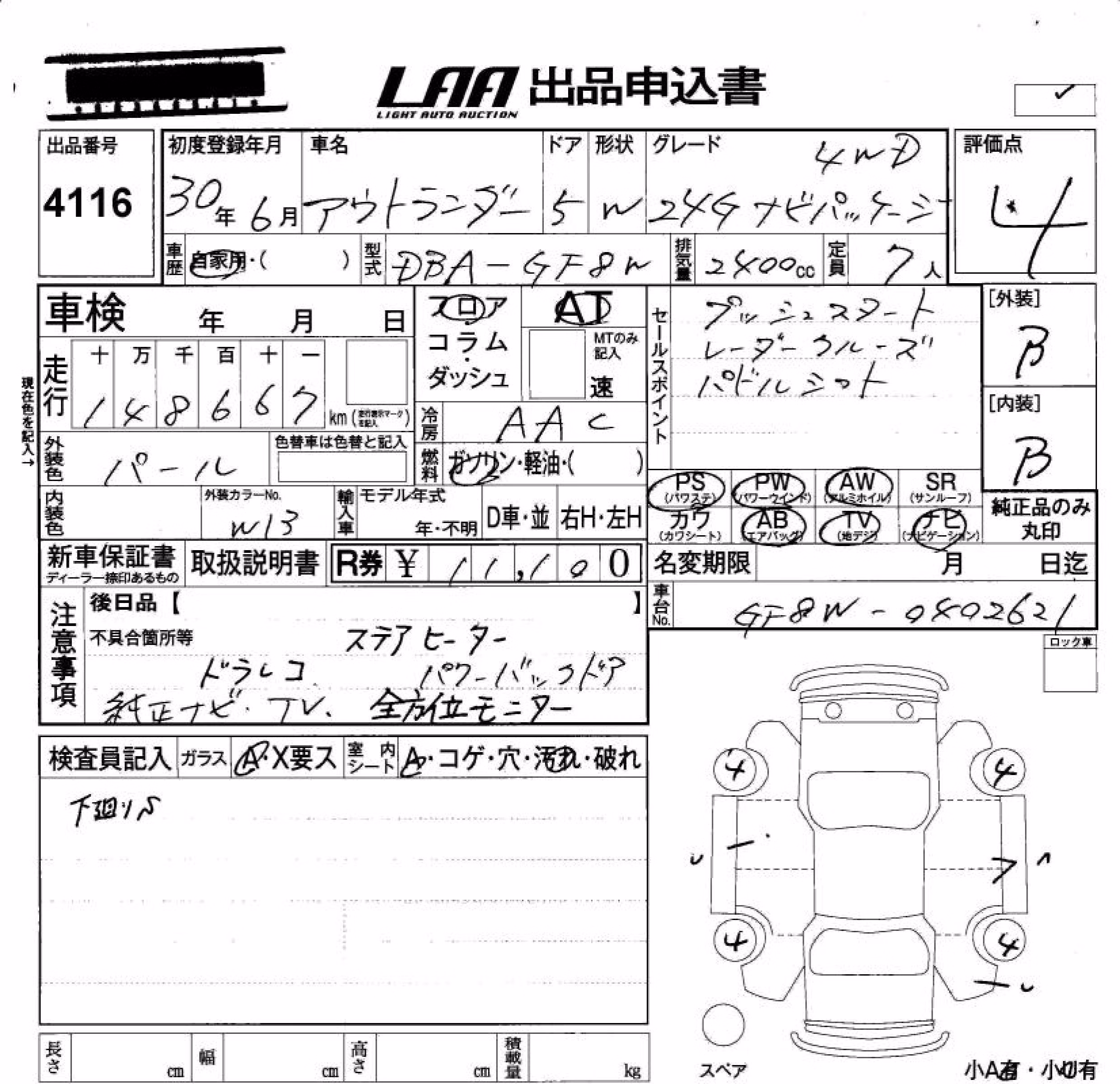 MITSUBISHI OUTLANDER