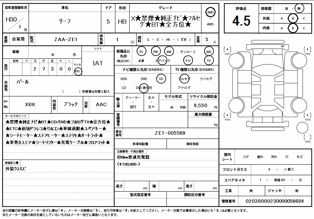 NISSAN LEAF