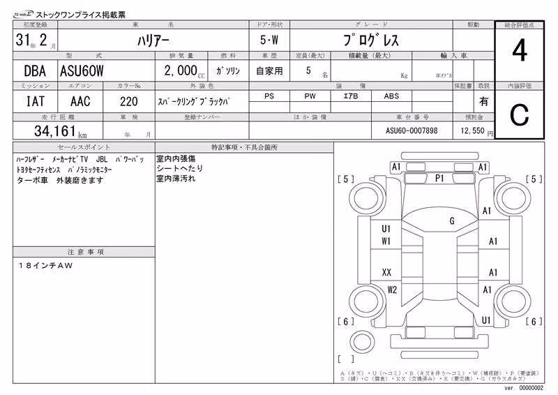 TOYOTA HARRIER