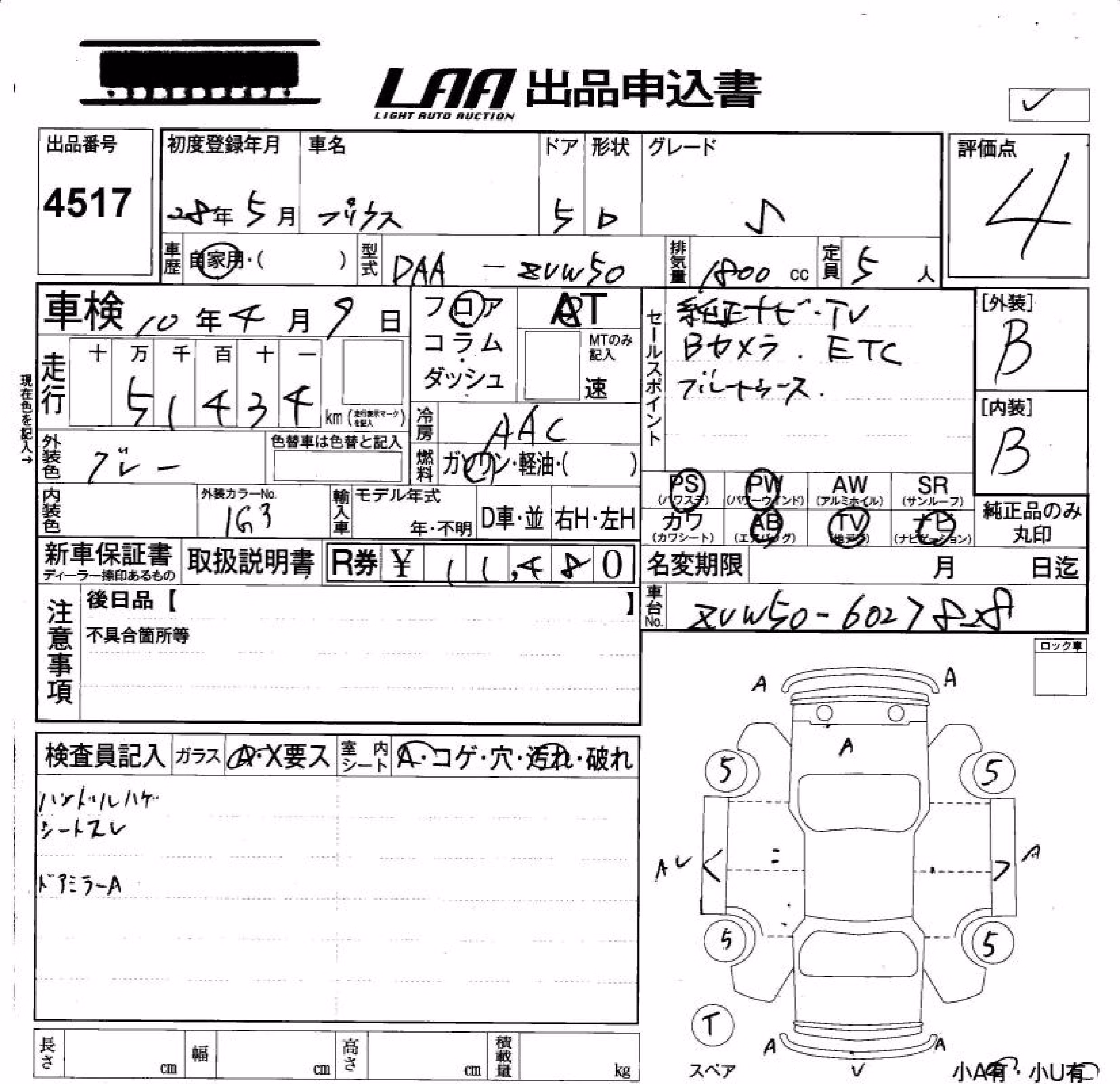 TOYOTA PRIUS