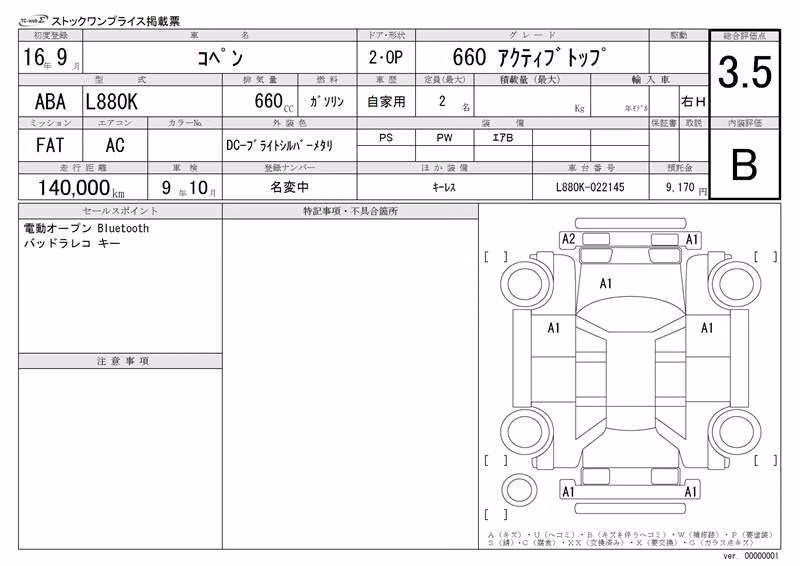 DAIHATSU COPEN