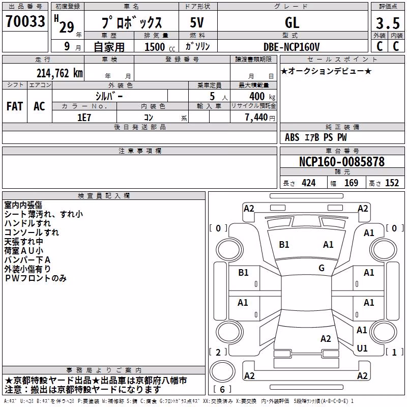 TOYOTA PROBOX