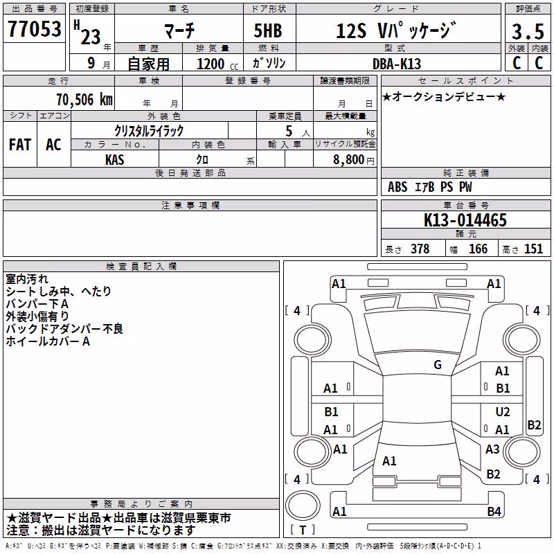 NISSAN MARCH