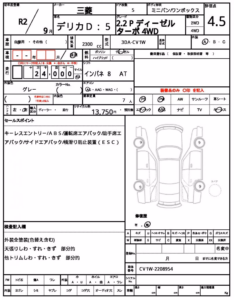 MITSUBISHI DELICA D:5
