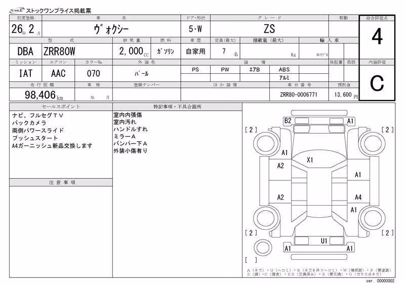 TOYOTA VOXY