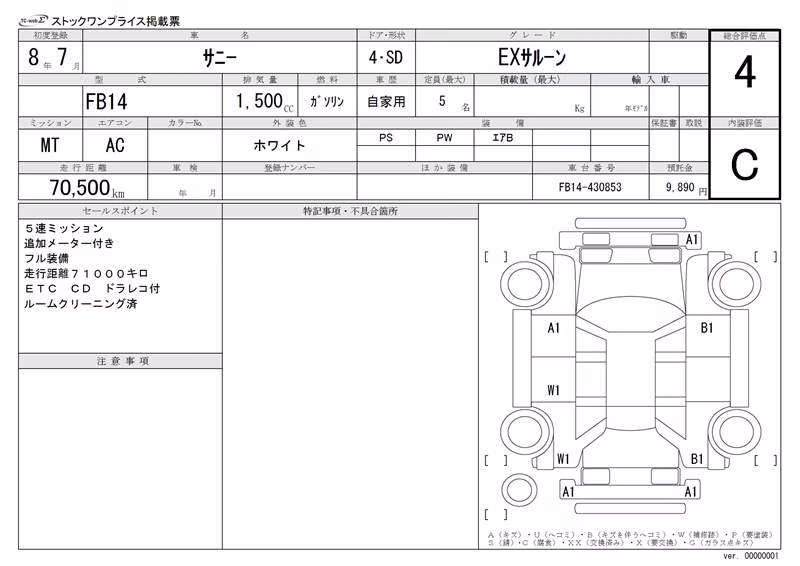 NISSAN SUNNY