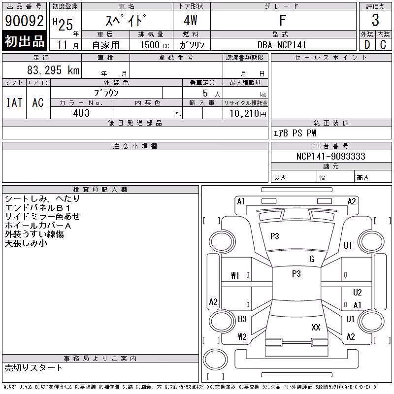 TOYOTA SPADE