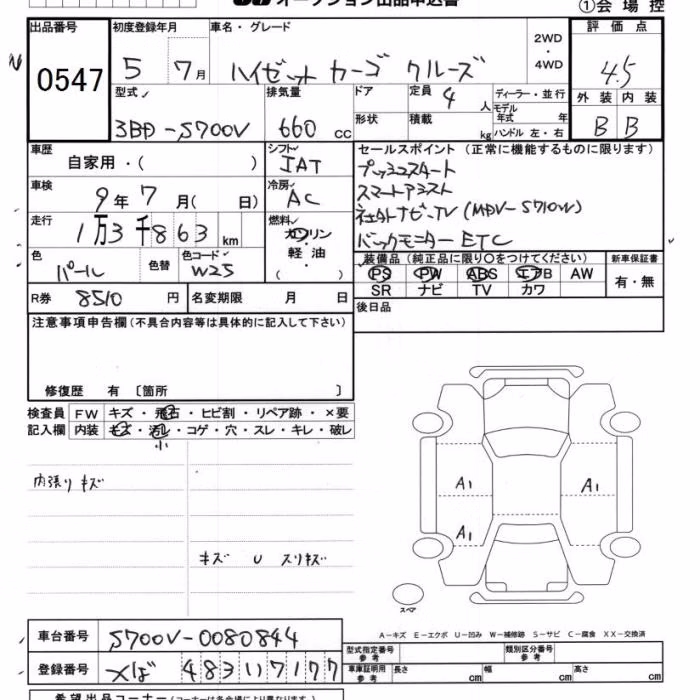 DAIHATSU ATRAI