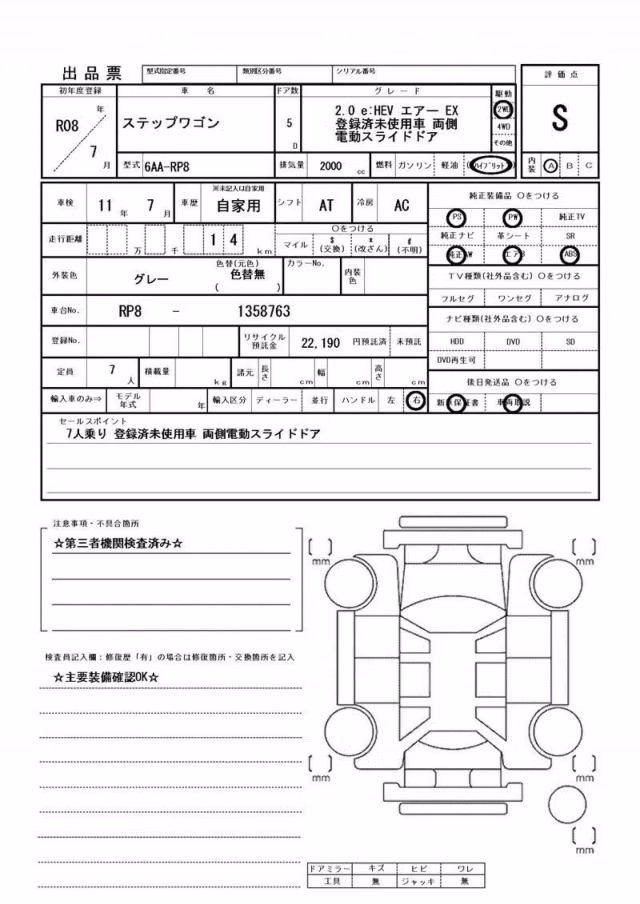 HONDA STEPWGN