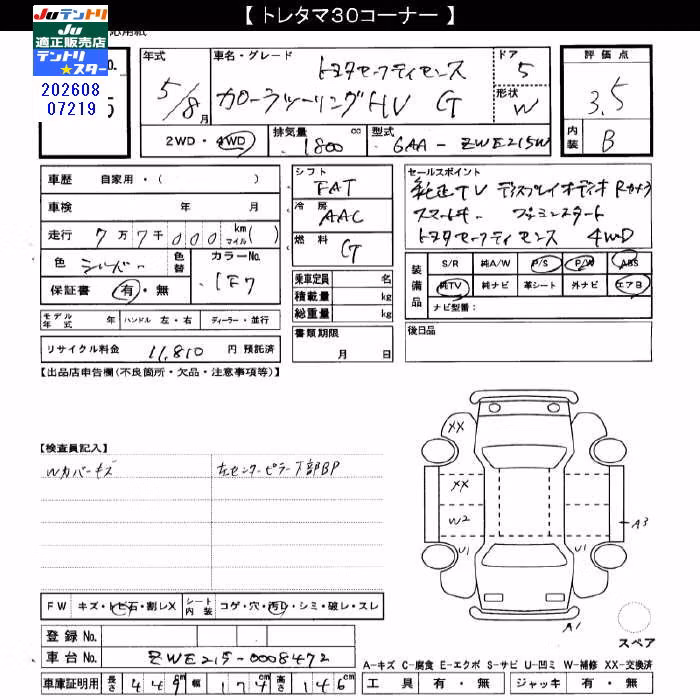 TOYOTA COROLLA