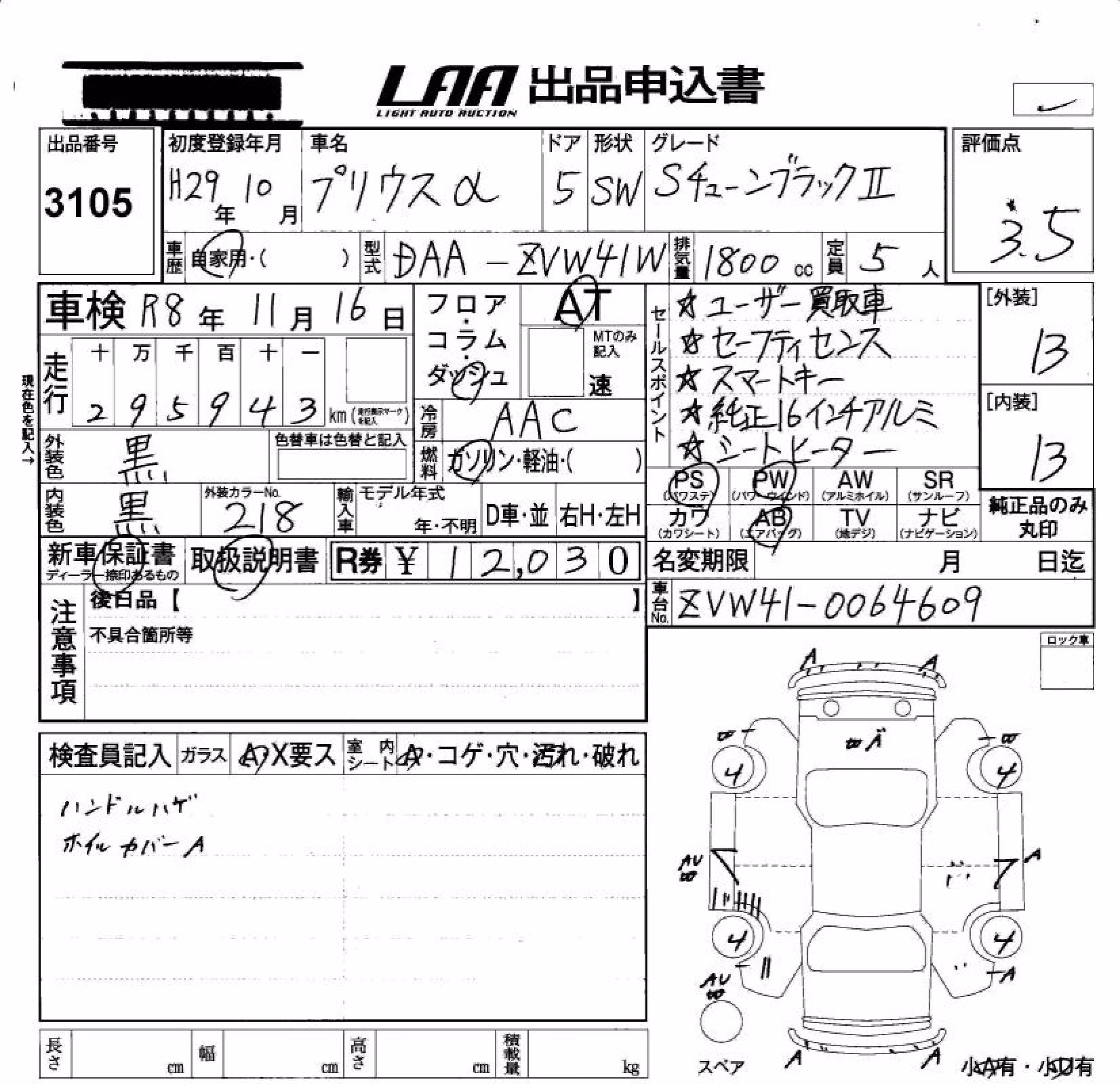 TOYOTA PRIUS ALPHA