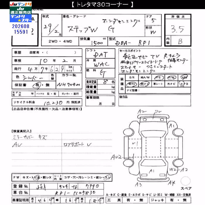 HONDA STEPWGN