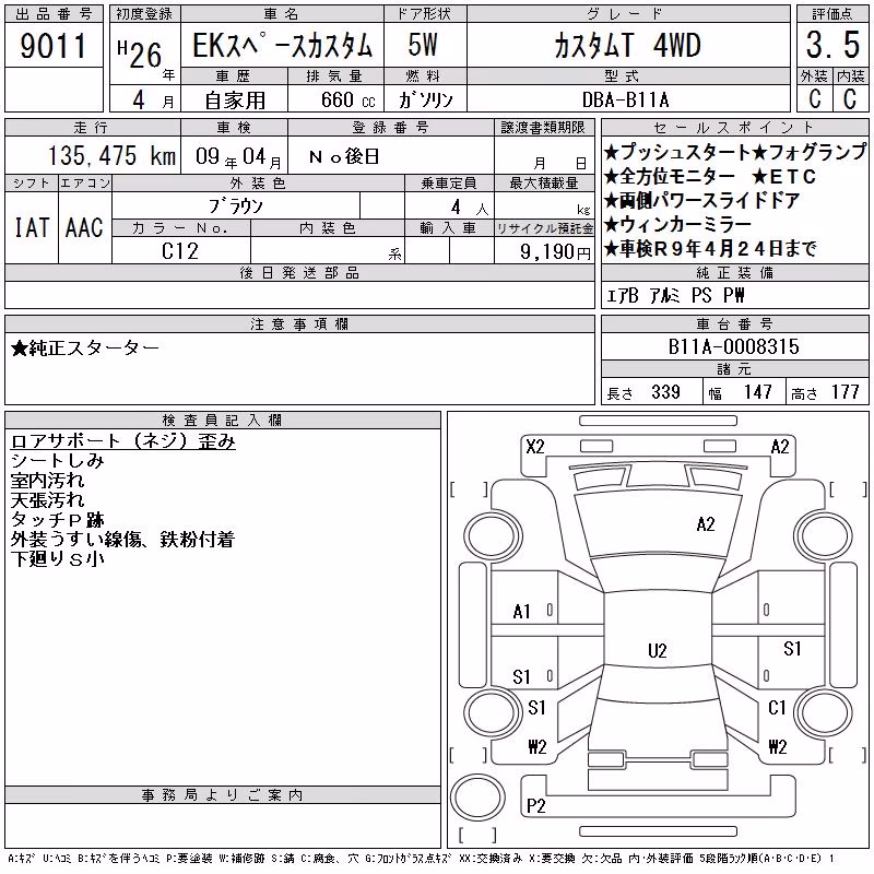 MITSUBISHI EK SPACE