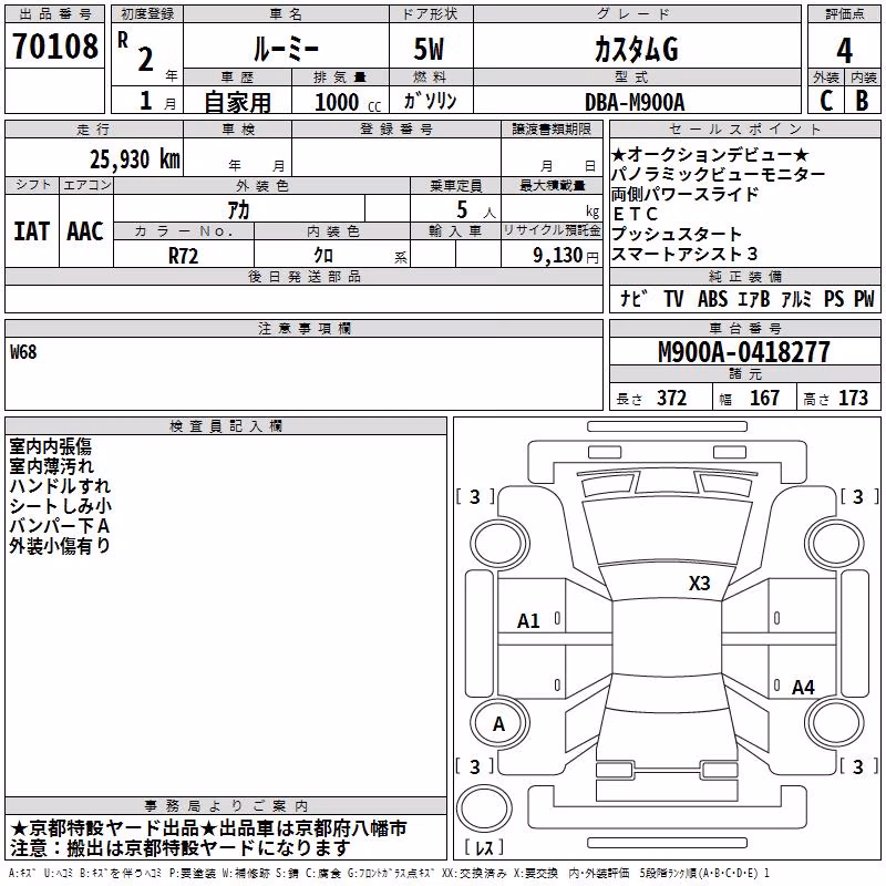 TOYOTA ROOMY