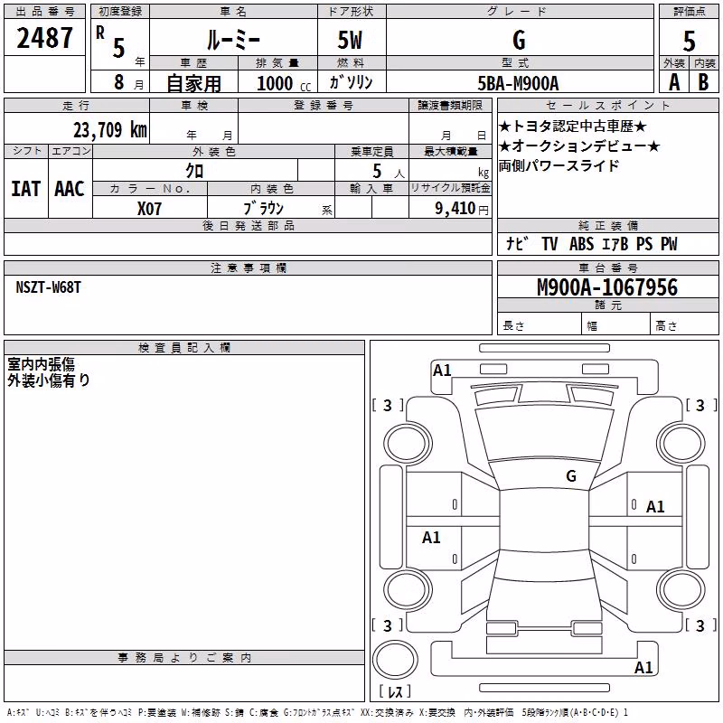 TOYOTA ROOMY