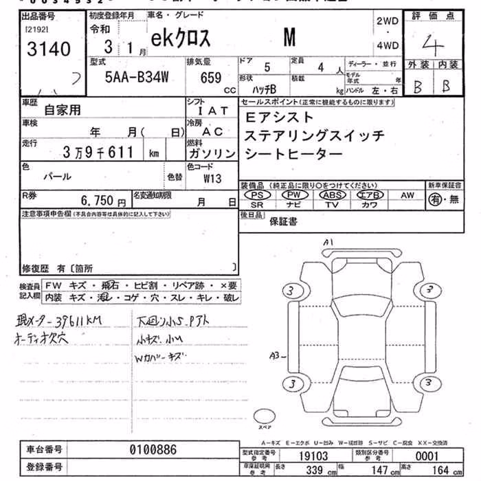 MITSUBISHI EK X