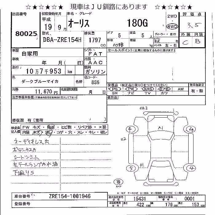TOYOTA AURIS