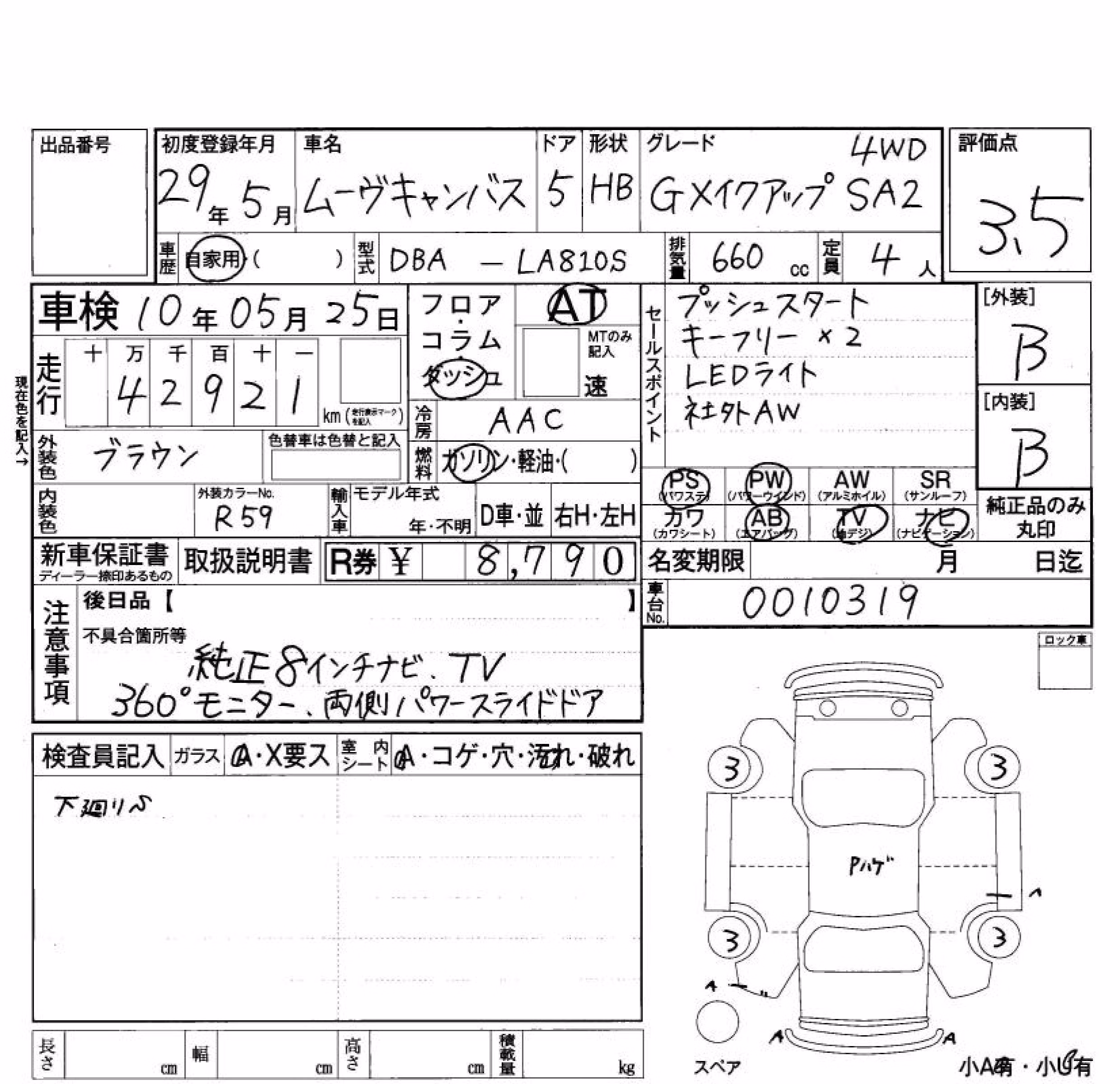 DAIHATSU MOVE CANBUS