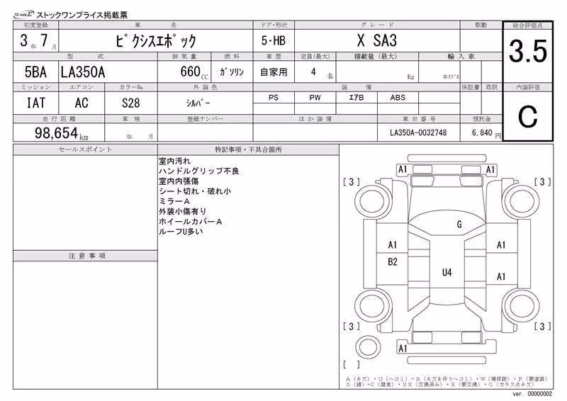TOYOTA PIXIS EPOCH