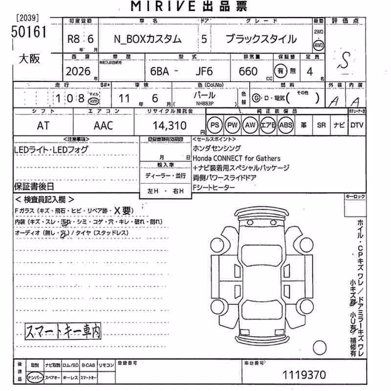 HONDA N-BOX
