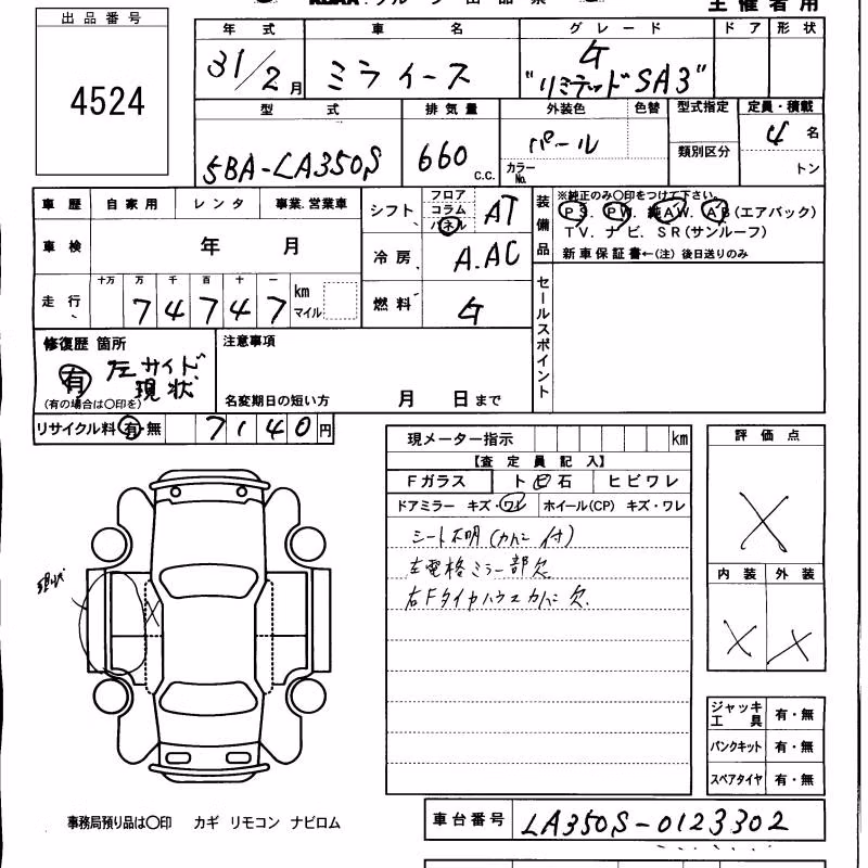 DAIHATSU MIRA E:S