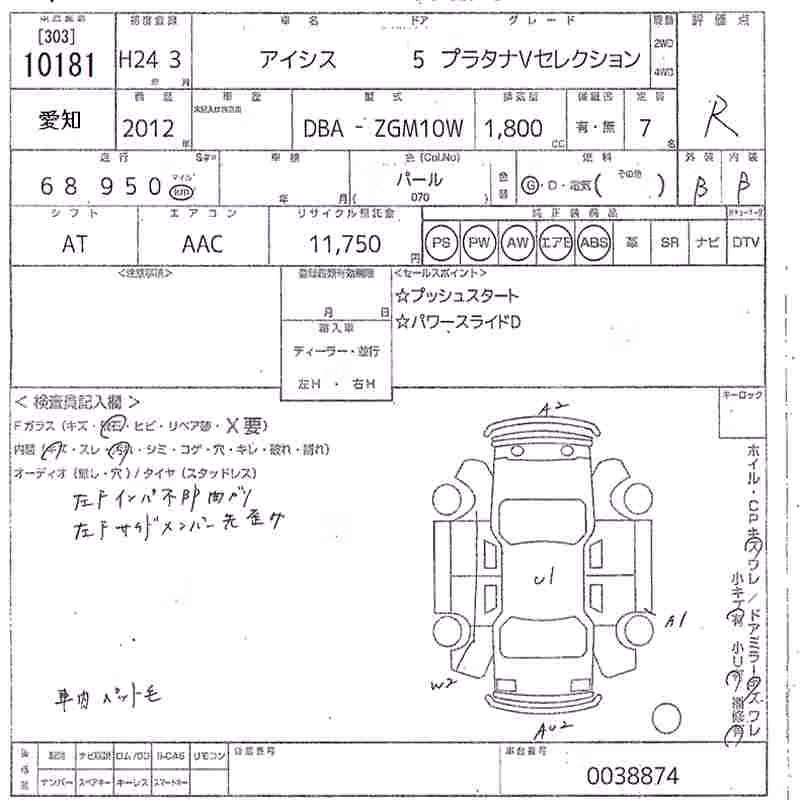 TOYOTA ISIS