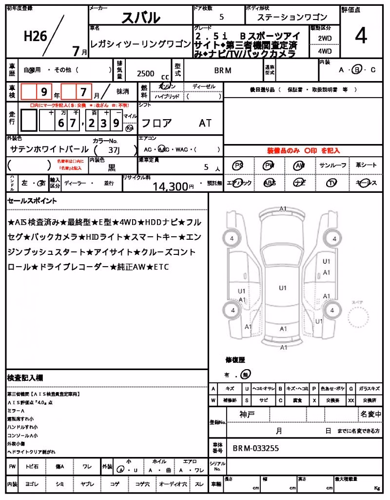 SUBARU LEGACY