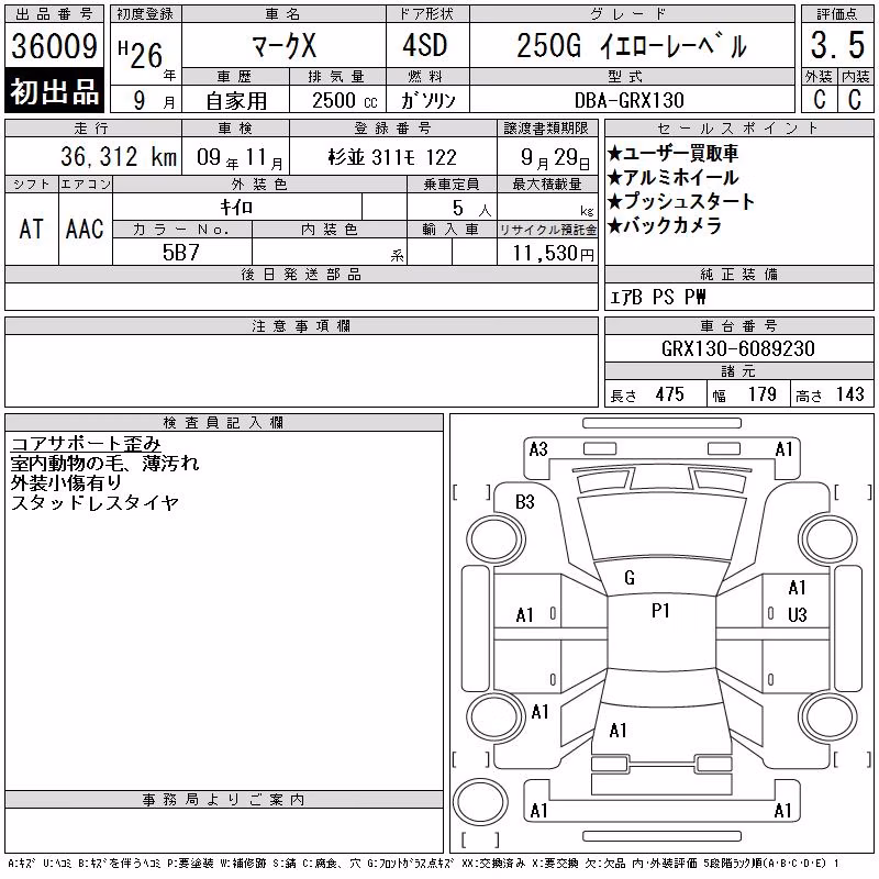 TOYOTA MARK X