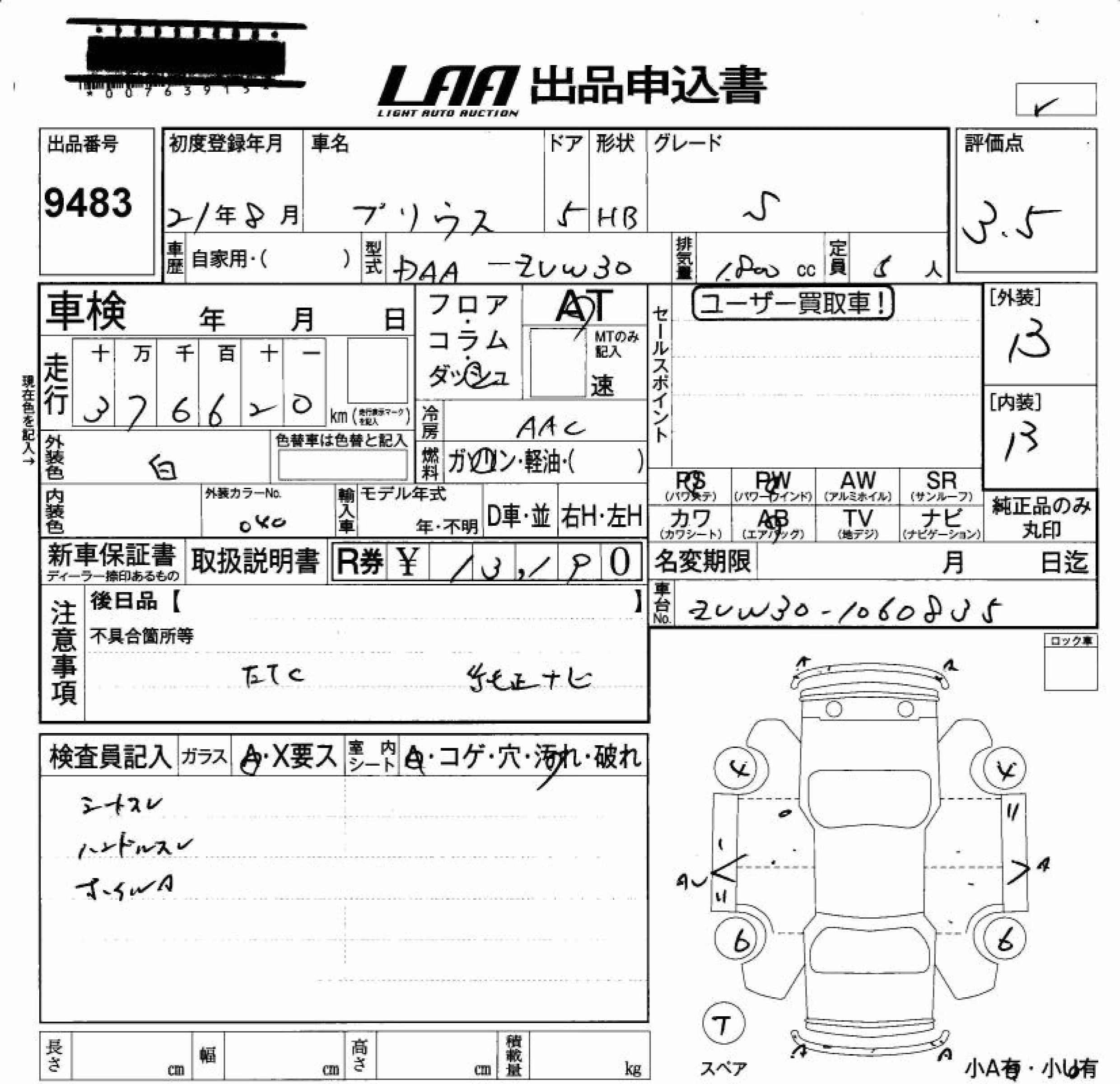 TOYOTA PRIUS