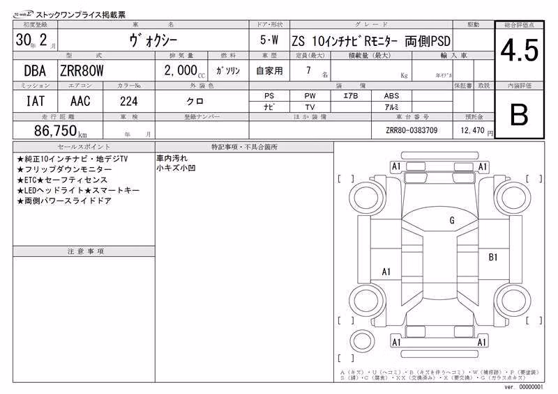 TOYOTA VOXY