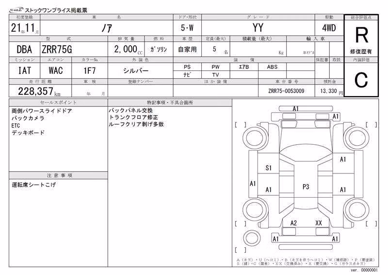 TOYOTA NOAH