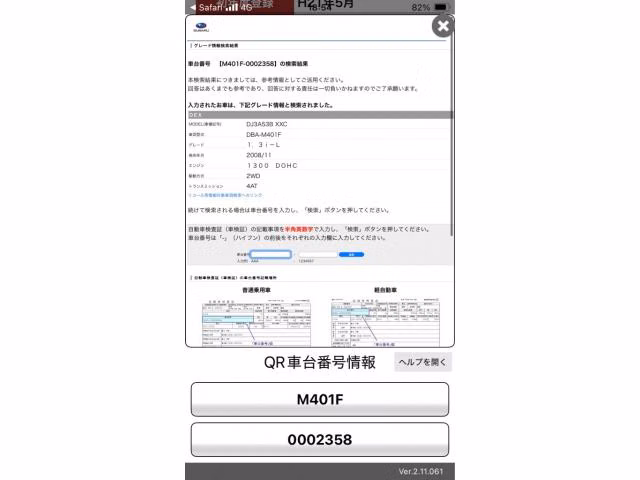 SUBARU DEX