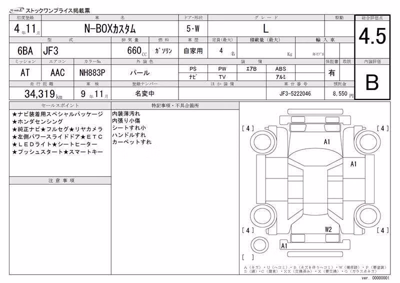 HONDA N-BOX